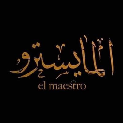 ___ab1229's profile picture. (وَاسْتَعِينُوا بِالصَّبْرِ وَالصَّلاةِ وَإِنَّهَا لَكَبِيرَةٌ إِلَّا عَلَى الْخَاشِعِينَ)

إنّ لم تستطع قراءتي جيداً فلا تحاول تأليفي ..