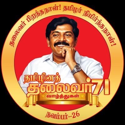 2QR3OmlyLzrMVOm's profile picture. தமிழ் தேசியம்; Belongs to Tamilian Stock