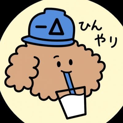 fluffydog_bow's profile picture. 計算機援用スペクトル幾何、精度保証付き量子化学計算を作りたい | 博士後期課程のいぬ