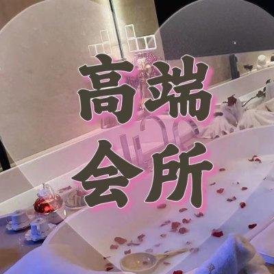 Vivaasgain's profile picture. 🟥实体会所🟨 🟧 百变调情🟪胯下游龙🟩嫩模海选🟦，🈚️定金，🈚️隐形消费，㊙️私密服务㊙️，💯满足生理需求，安全私密 🉑靠‼️ 🈚️套路，到店海选！✈️预约电报 https://t.co/N10srv516U QQ微信预约点 @hs99666