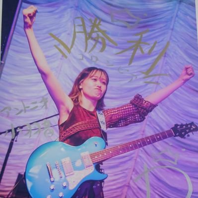 TaraDeka3's profile picture. bayfm　LuckyFM　FM群馬　ふくろうFM 狛江FM FM大分　ニッポン放送を聴いてる気まぐれリスナー！

🎸小島嵩弘さんの番組が好き！歌もトークも🤩👍👍👍

そして今！EMANONにハマッてます！ヘビ年🐍生まれ