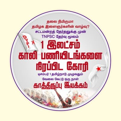 vasavasa07's profile picture. நீர், நிலம், நெருப்பு, காற்று, ஆகாயம், இயற்கையே இறைமை. உலகத் தொழிலாளர்களே ஒன்று சேருங்கள்.
student-activist books,travel,views are personal.❤️💙🖤