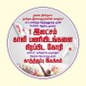 dyfi4madurai's profile picture. Youth Political Organization