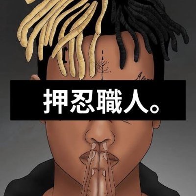 NFW_MN's profile picture. " 押忍 " 青森支店になります⚡️10 ~ 破格でご提供✌️
【 Tele / https://t.co/971x8HtMb9 】即レス・配達即可能です。