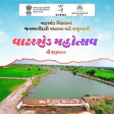DwduSurendrana1's profile picture. District Watershed Development Unit is established in the year 2009 to implement Watershed project  under Gujarat State Watershed Management Agency.