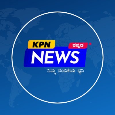 NewsKpnKannada's profile picture. 