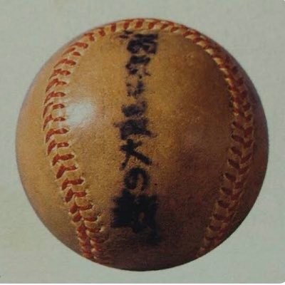 dean_w2011's profile picture. カープが好き。文房具が好き。持たない暮らし憧れ。プラスチックフリー。ゼロツィート鍵付きの方は、一言ください。でないと、フォロー致しません。もしくは、ブロック致します。