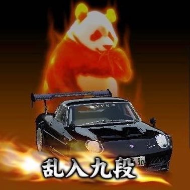 yuuki_nys_'s profile picture. ※Yuukiは本名ではありません。 湾岸に関わる事はインスタの方で投稿してます！もしそちらが気になる人はwmmt_nagachanとインスタで検索すれば出てくると思うので🙇 （オリカ）→S7級 コスモ トッポギ2 京都 （買い垢）→SS6級 コスモ ながちゃん 奈良