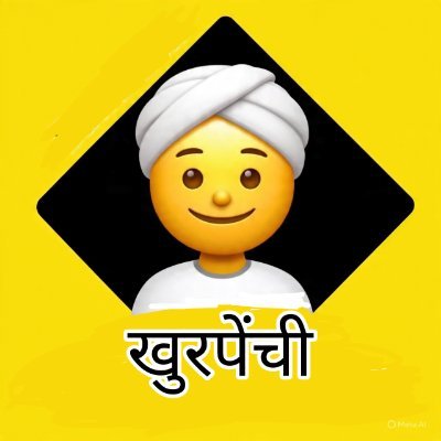 _KHURPENCHI_'s profile picture. निषिद्ध क्षेत्र , निरंकुश, सत्ता विरोधी, आदि