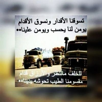 khd_511's profile picture. استر ع المخطي ترى الوقت دوار __يمكن يدور وتطلب الستر منه.