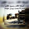 khd_511's profile picture. استر ع المخطي ترى الوقت دوار __يمكن يدور وتطلب الستر منه.