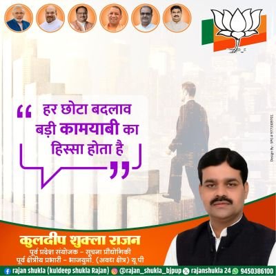 RajanShukla24's profile picture. अध्यक्ष- टाइम्स केयर फाउंडेशन, पूर्व प्रदेश संयोजक-सूचना प्रौद्योगिकी, पूर्व क्षेत्रीय प्रभारी-  भाजयुमो,(अवध क्षेत्र), पूर्व छात्र नेता- लखनऊ विश्वविद्यालय  ।।