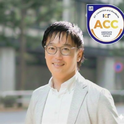 junpei_coach's profile picture. 【副業でコーチングに挑戦したい方へ】銀座コーチングスクール目黒校講師｜国際コーチング連盟マスター認定プロコーチ｜会社員のまま副業・起業するノウハウを伝授｜0→1を実現する受講生が続出｜卒業後も相談できる安心のサポート体制｜全国の講師のいいとこ取りで構成された講座｜コーチング無料体験講座開催中！URLからどうぞ↓↓