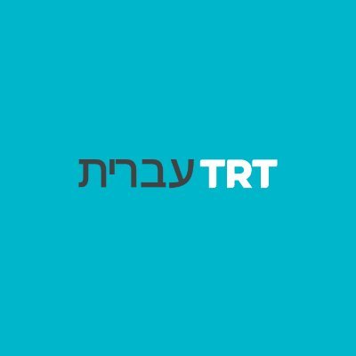 TRTHebrew's profile picture. חדשות, ניתוחים ותוכן ויזואלי מהימן מישראל והעולם – הכל במקום אחד.