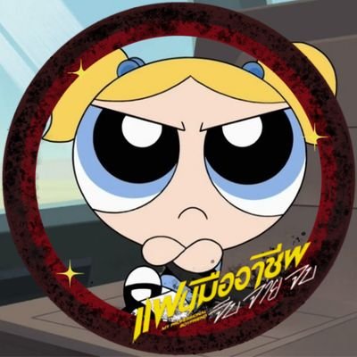 frideywnwt's profile picture. 𝒌𝒓𝒊𝒔𝒕𝒔𝒊𝒏𝒈𝒕𝒐 | 𝒘𝒊𝒏𝒏𝒚𝒔𝒂𝒕𝒂𝒏𝒈 | 𝒕𝒍𝒆𝒇𝒊𝒓𝒔𝒕𝒐𝒏𝒆 | ร่างสาม @cramelmacchiato🧋