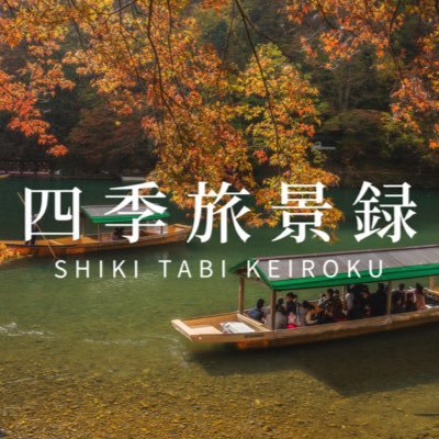 nottiphoto's profile picture. 季節の移ろいと、その日に出会った景色を残しています。