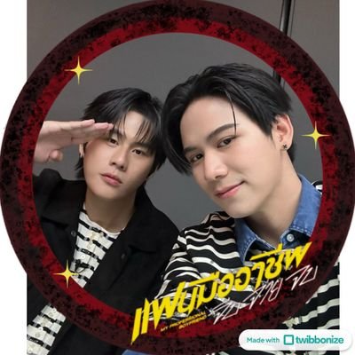 natdapas's profile picture. รักรักวินตังwaaaa