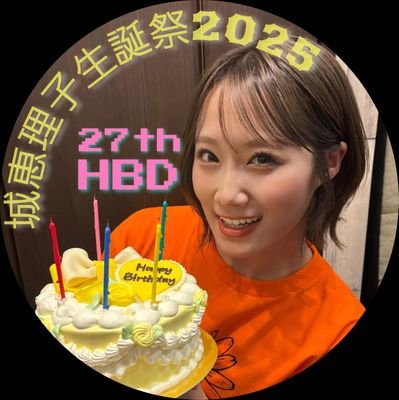 eriko_jo_com's profile picture. 俳優 #城恵理子 さんを応援する企画コミュニティです

城恵理子さんファンクラブ➡️『じょーずくらぶ』https://t.co/sIcbGb0pSY