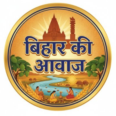 Bihar_ki_aawaj's profile picture. Raising voice for #Bihar✊Jay Bihar Jay Bihari
