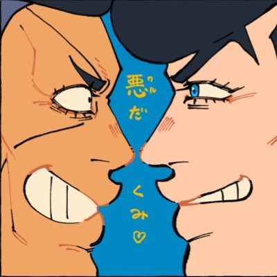 Kyouso_M's profile picture. 🇯🇵20⤴︎【雑多二次創作】半壁打┊︎腐･声ｵﾀ┊︎JOJO…4部杜王トリオ,仗億(右億固定)//H×H…シュナク//DB…カカベジ┊︎R18腐▷@DIAMOND_c10┊︎ｺｽﾌﾟﾚ▷@Kyomochi_come┊︎ﾌﾟﾛﾌ▷ https://t.co/pcD4e68lKO