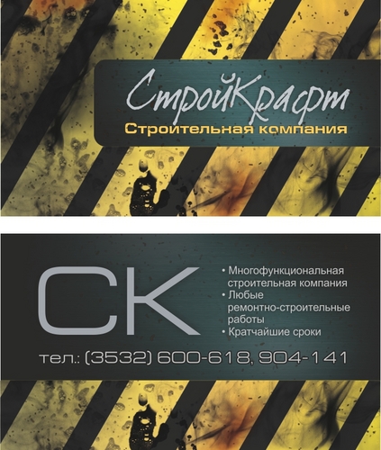 StroyKraft56's profile picture. Многофункциональная строительная компания