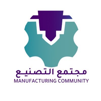 ManfactringSA's profile picture. مجتمع لمحبي الصناعة والريادة في الأعمال الإنتاجية، نعمل على تمكين المبتكرين من تنفيذ مشاريعهم عبر تحويل الأفكار إلى منتجات ونشر ثقافة التصنيع ⚙️ #مصنع_لأفكارك
