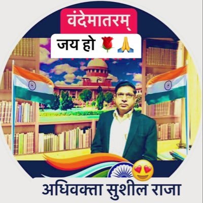 Raajasushil's profile picture. Central Govt.SPC,Supreme Court