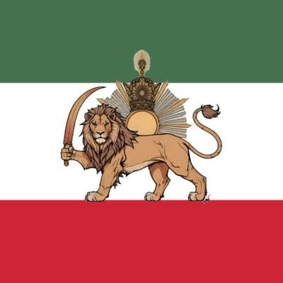 MARYAM960891272's profile picture. جاوید باد خاندان ایرانساز پادشاهی پهلوی 👑🫡