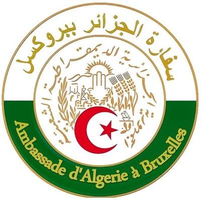 AmbAlgBruxelles's profile picture. Compte  officiel de l'Ambassade d'Algérie à Bruxelles
الحساب الرسمي  لسفارة الجزائر ببروكسل