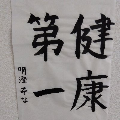 brave_number's profile picture. ときどき鍵をかけるので見たい人はフォローしといて