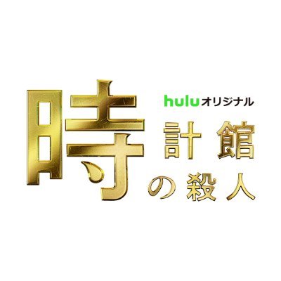 tokeikan_hulu's profile picture. 