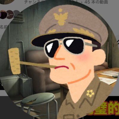 zundamon0619's profile picture. 私の名前は調教・マッカーサーと申します。 調教のみで競馬を予想している。 お小遣いを死守する為に 目から血が出るほど調教を見ている。 馬券は三頭で十分だ...。