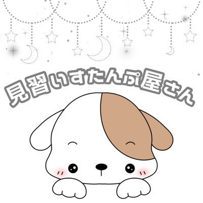 kawaiiminichan's profile picture. すたんぷ屋さんはじめてみました🫧 ┊︎ 色変更等ご自由に🙆🏻‍♀️ ┊︎リクエストゆっくり答えていきます😌┊︎ 必読→ https://t.co/ruc9g9FtCK┊︎ その他有償のご依頼・お仕事依頼はdmまで🕊💌