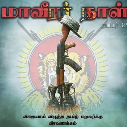 RameshR66484129's profile picture. 🐅 #தமிழ்தேசியம் 🐅 

இலக்கு ஒன்றுதான்
இனத்தின் விடுதலை
இனம் ஒன்றாவோம் 
இலக்கை வென்றாவோம்
#நாம்தமிழர்