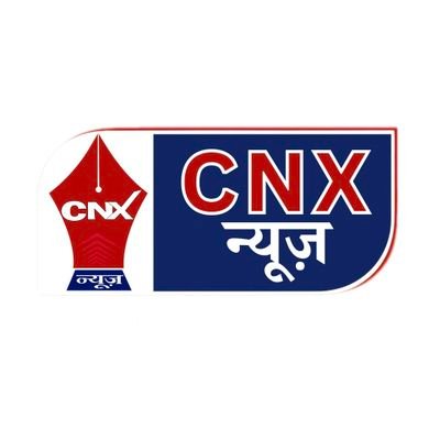 Cnx_news's profile picture. Official Twitter account of a government-registered newspaper and news website in India
Follow us on  fb & Instagram:- https://t.co/uSnrLAJobF