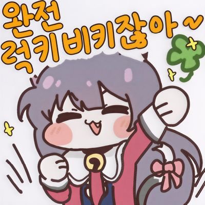 koreahorang's profile picture. Luckyvicky