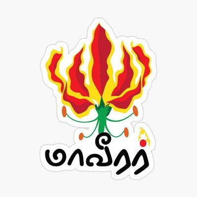 FyKHBlQ8rN4JZvZ's profile picture. தமிழா நாம் தமிழ் மண்ணில் வாழவேண்டுமானால்??? 
 நம்மை நாமே ஆளவேண்டும்???
நாம் ஆளவேண்டும் என்றால்???
 நாம் ஆண்மையோடு வாழவேண்டும்,💯👌🐅🌾🌻🌳🌴