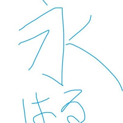 HARUtowa0421's profile picture. YouTube/ゲーム/美容・コスメ系→復帰検討中/🐻DBDチームcourage(ｸﾗｰｼﾞｭ)MG🐻@courage_0316