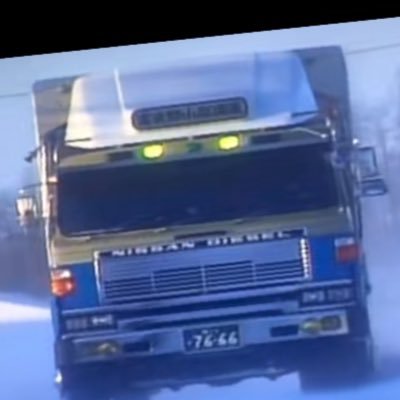 chanmaco33's profile picture. 抜いてみな　ピン札💴に泥がついてる　お前の親父の手についてた泥だろう　オラは受けとれん　お前の宝にしろ　貴重なピン札だ　一生とっとけ。