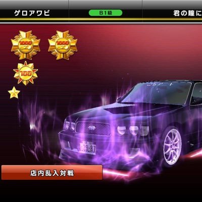 geloria__wangan's profile picture. ごちアニキ/シャトー Gloria y33 名前ゲロアワビに変わりました。