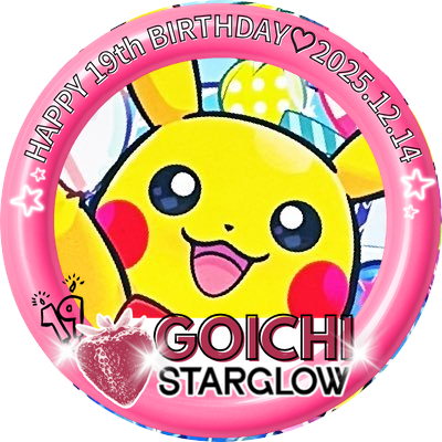 niko_niko_piece's profile picture. RUI.KANON推しだけど、基本星推し💫  30↑２児の母 ゆるく応援📣 ザストから見てたけどSTARGLOWから推し活開始！仲良くしてくれる方いたら嬉しいです！（無言フォロー失礼します）