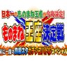 maneuta's profile picture. フジテレビ 「ものまね紅白歌合戦」「ものまね王座決定戦」公式Xです。ものまねが得意な方！顔がそっくりな方！HPで随時募集中！🎤自薦他薦問いません☺公式Instagram⇒https://t.co/rljFnTRmlo🎶