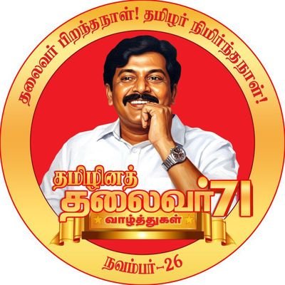 Vinoth216491308's profile picture. தமிழ்த்தேசியம் |