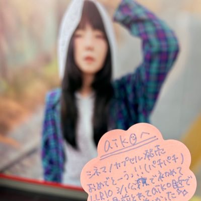 aiko20251231's profile picture. カウントダウン外れ続けています....。どうしても友達と行きたいです。30代コンタクト👩好きな曲はトンネルです。