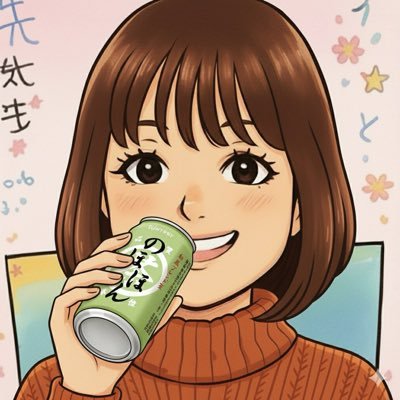 naokurone9670's profile picture. おおむねポンコツです。たまに🍺飲みます。ほろ酔いになるとアイコンが変わります。
