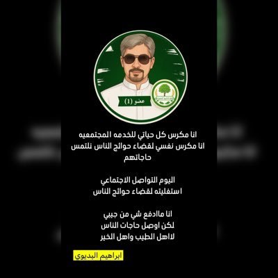 ssaadd_2007's profile picture. استغفر الله العظيم واتوب اليه