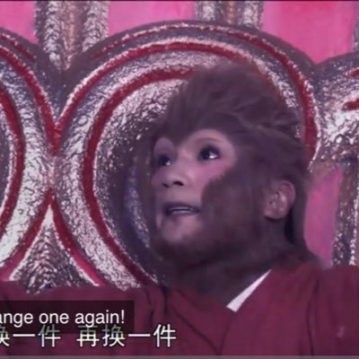 SunWukongJerry's profile picture. God 上帝 神 Jerry Make way for Heaven This account has become dedicated to the story of Sun Wukong, one of the greatest stories ever of history. 孙悟空