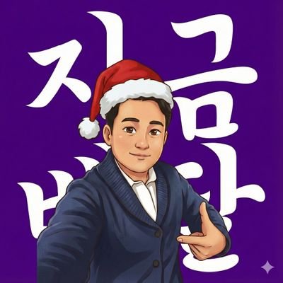 Delivering_now's profile picture. 12월2일 투표이벤트 시작 상금 174,866 받아가세요.