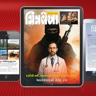 chitralekhamag's profile picture. The Chitralekha Group of Publications was started way back in 1950 by Vaju Kotak, a journalistic legend of his times.