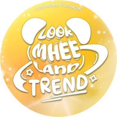 LMheelandTrend's profile picture. 🐨 Trend For LMlookmhee | by @lmlookmheeland | Honeybear🍯 Support @Lookmheewang | 🎬 #HarmonySecretดีลลับฉบับเล่นเล่ห์ | #️⃣ ( #LMlookmhee #ลูกหมีปัญญาพัชร )